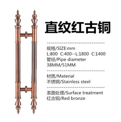 仿古铜拉手 红古铜